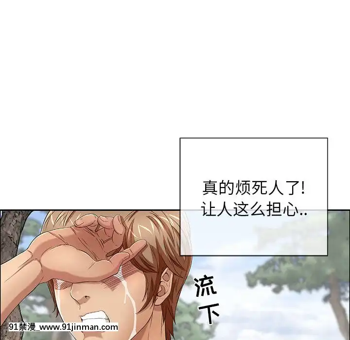 致命的妳1-32話[18h amor falso caruaru]