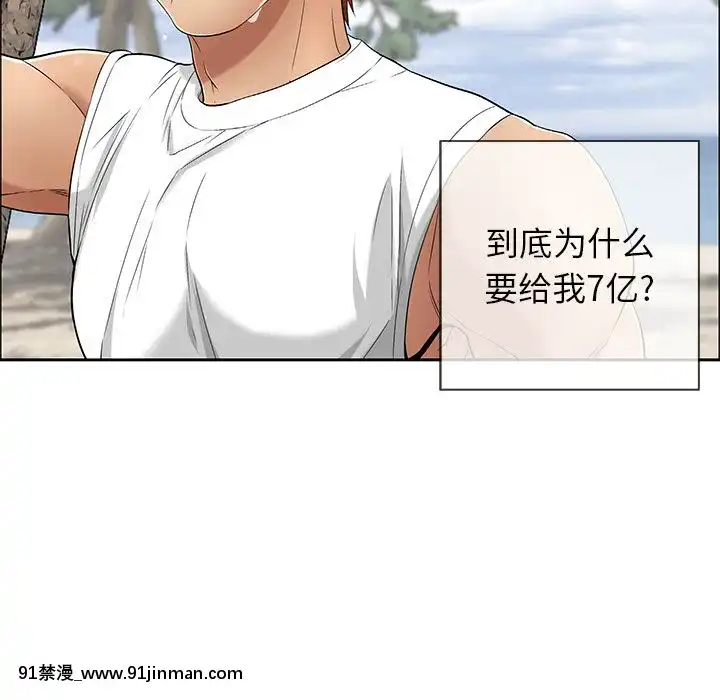 致命的妳1-32話[18h amor falso caruaru]