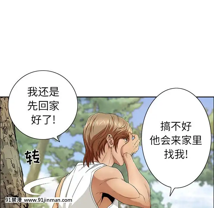 致命的妳1-32話[18h amor falso caruaru]