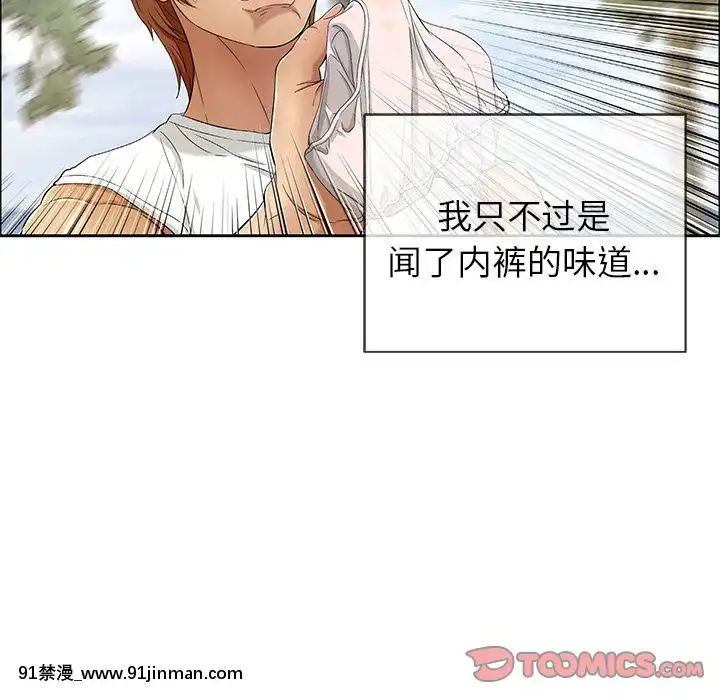 致命的妳1-32話[18h amor falso caruaru]