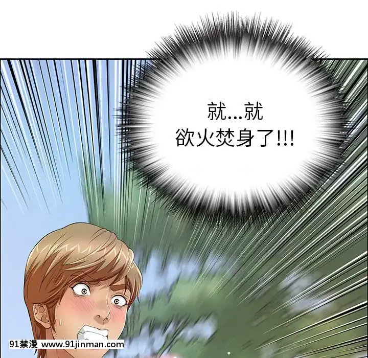 致命的妳1-32話[18h amor falso caruaru]