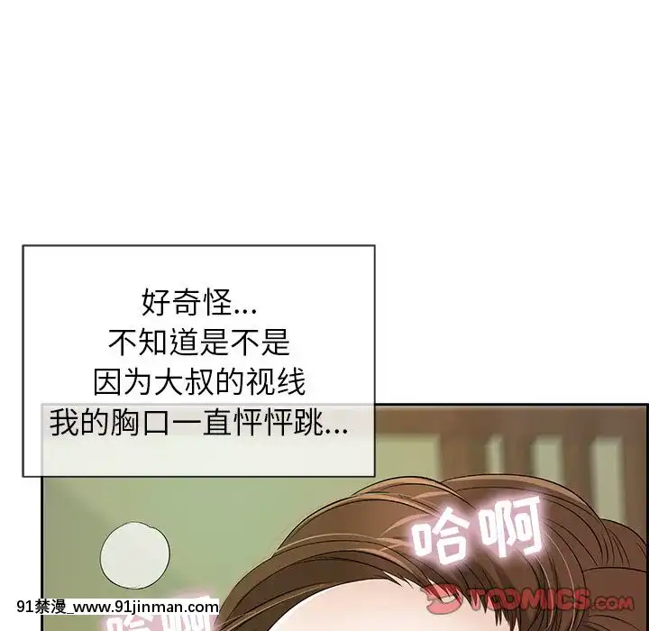 致命的妳1-32話[18h amor falso caruaru]