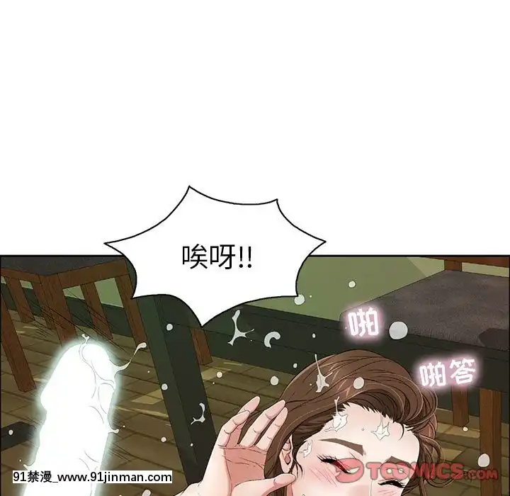 致命的妳1-32話[18h amor falso caruaru]