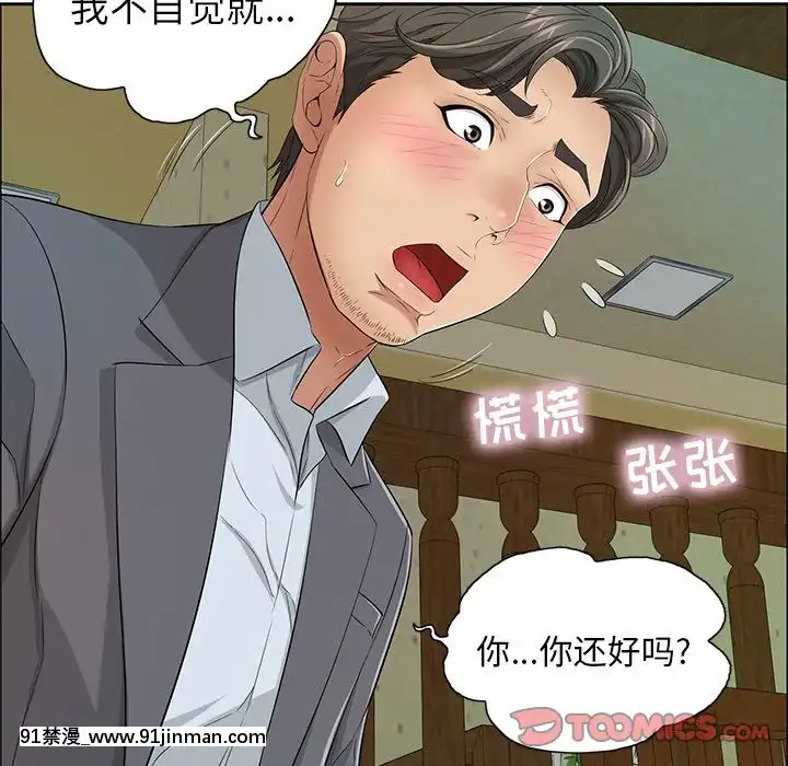 致命的妳1-32話[18h amor falso caruaru]