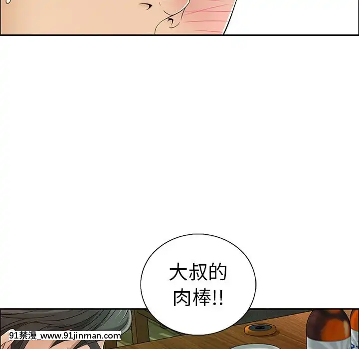 致命的妳1-32話[18h amor falso caruaru]