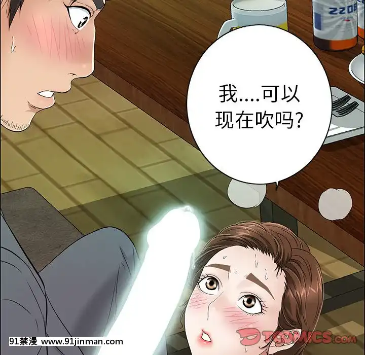 致命的妳1-32話[18h amor falso caruaru]