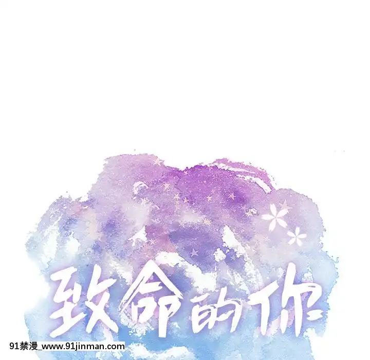 致命的妳1-32話[18h amor falso caruaru]