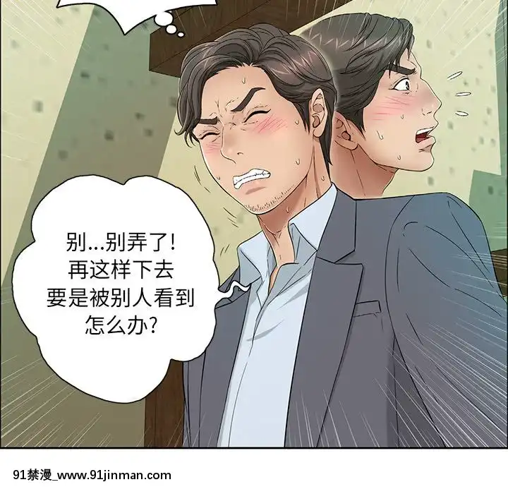 致命的妳1-32話[18h amor falso caruaru]