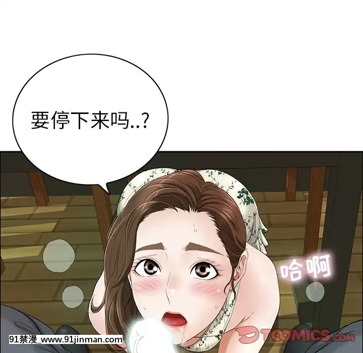致命的妳1-32話[18h amor falso caruaru]
