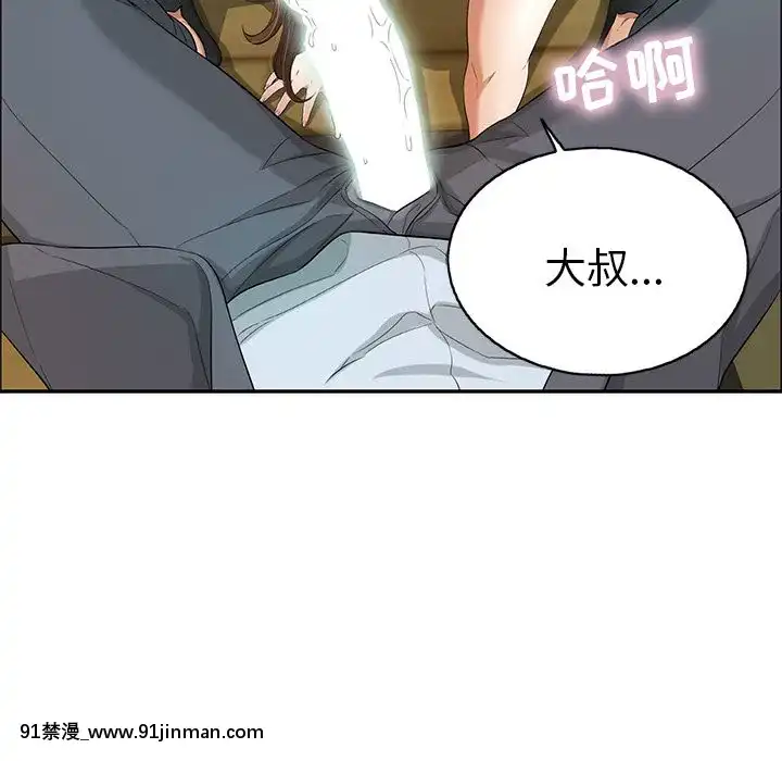致命的妳1-32話[18h amor falso caruaru]