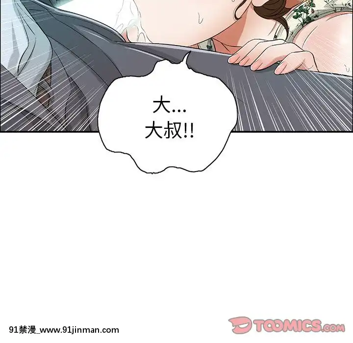 致命的妳1-32話[18h amor falso caruaru]