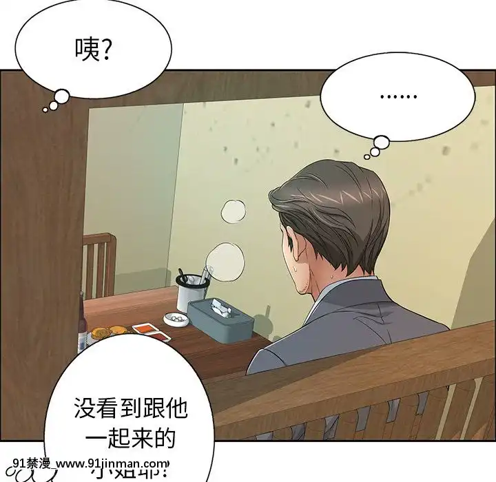 致命的妳1-32話[18h amor falso caruaru]