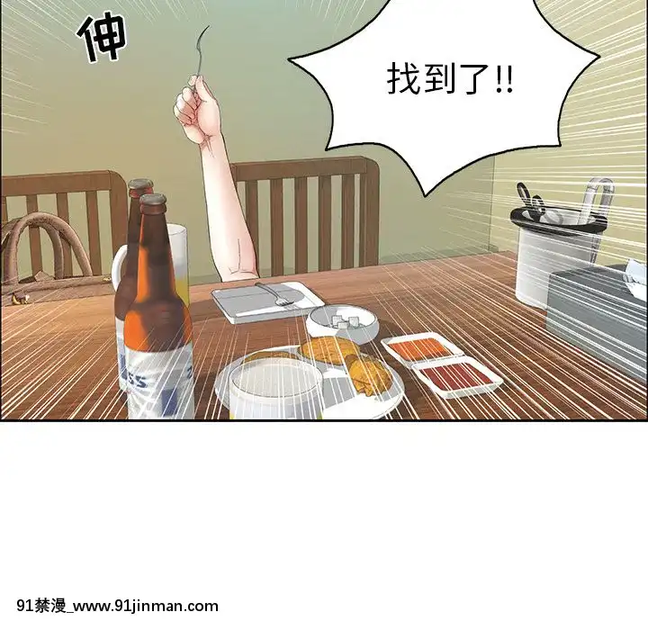 致命的妳1-32話[18h amor falso caruaru]