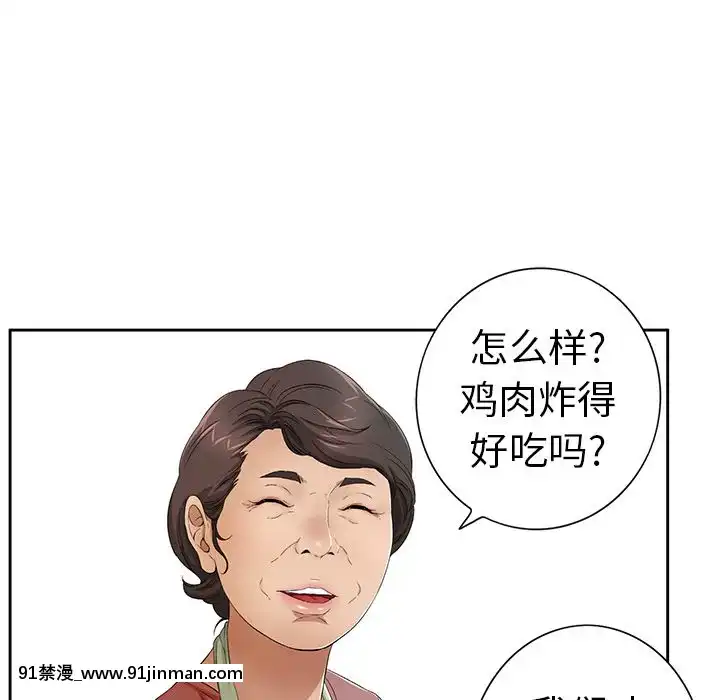 致命的妳1-32話[18h amor falso caruaru]