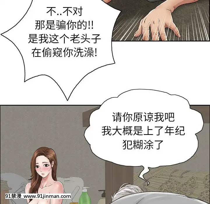 致命的妳1-32話[18h amor falso caruaru]