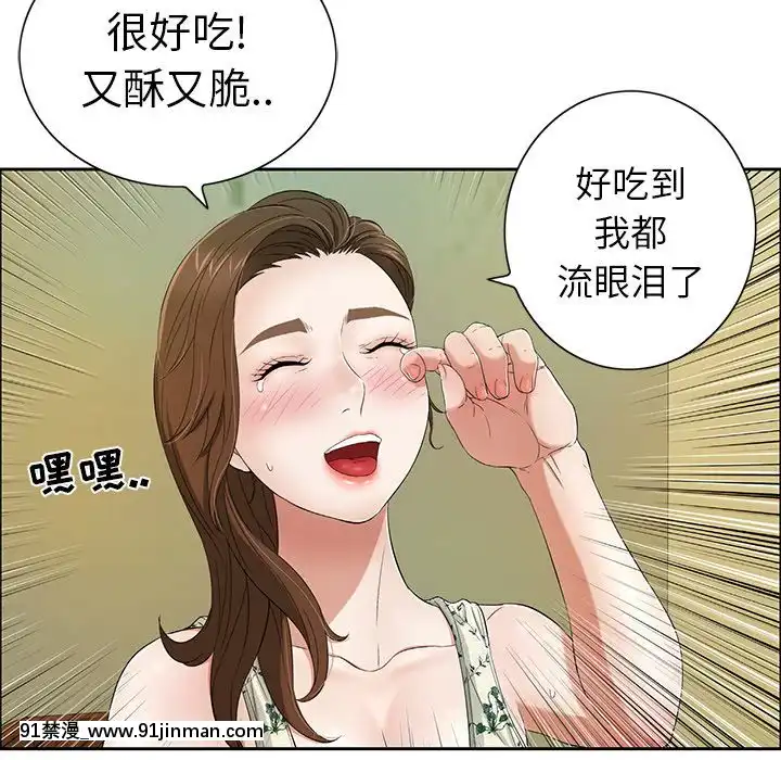 致命的妳1-32話[18h amor falso caruaru]
