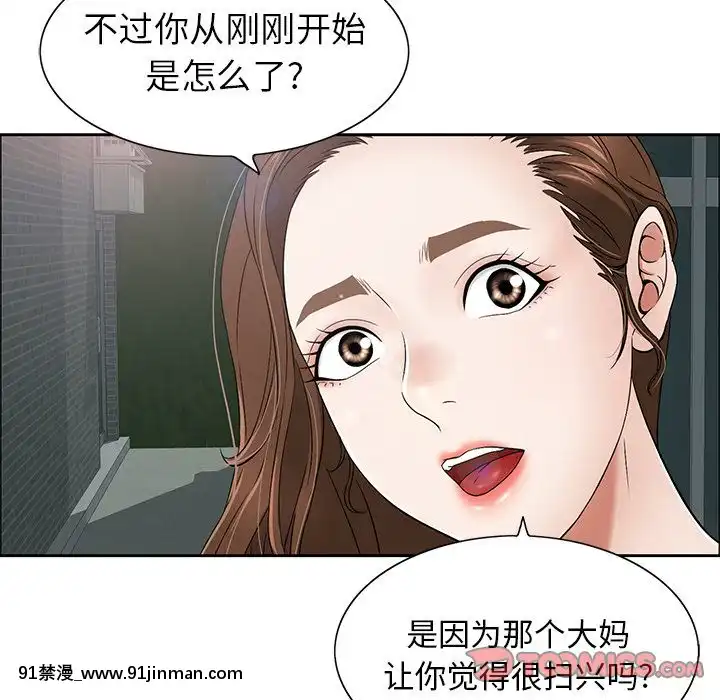 致命的妳1-32話[18h amor falso caruaru]
