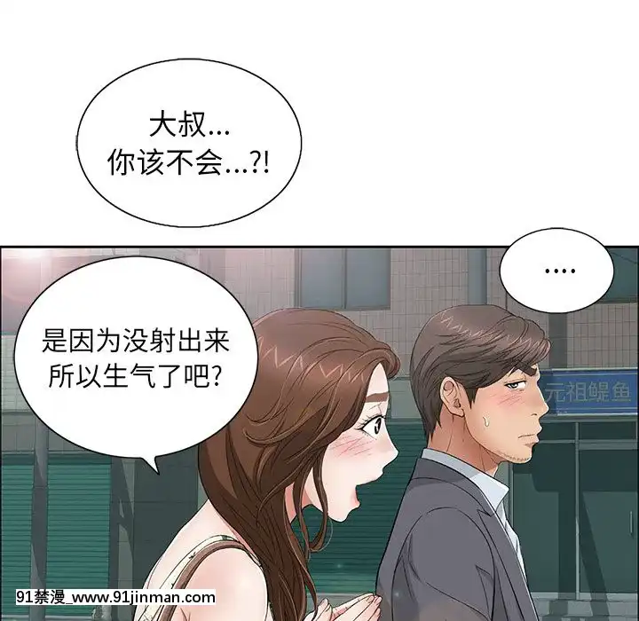 致命的妳1-32話[18h amor falso caruaru]