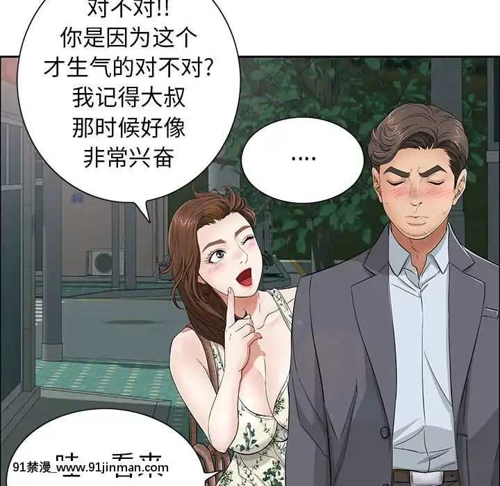 致命的妳1-32話[18h amor falso caruaru]