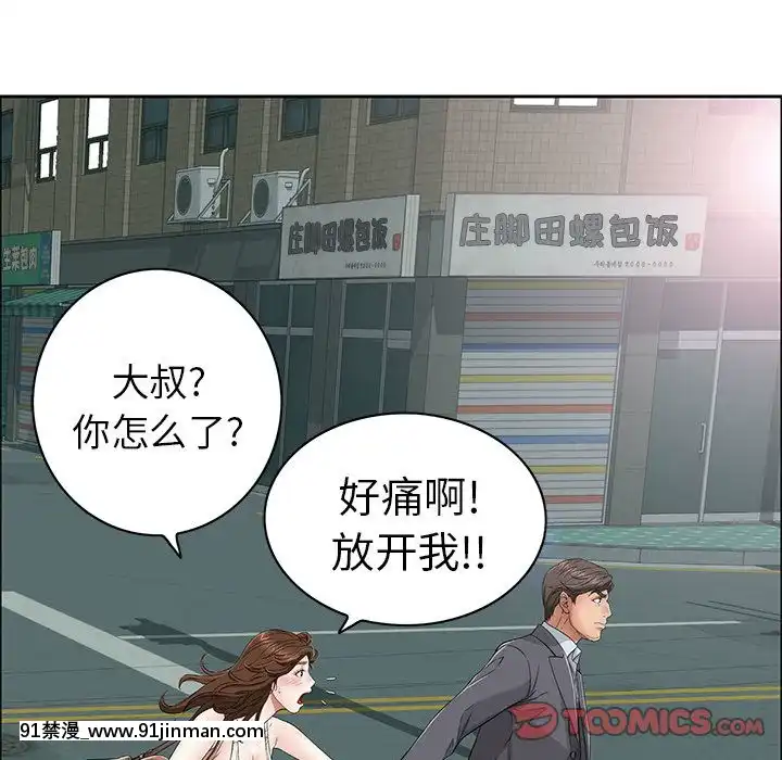致命的妳1-32話[18h amor falso caruaru]