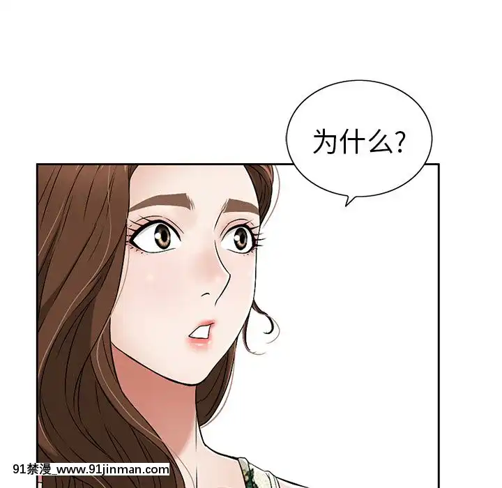 致命的妳1-32話[18h amor falso caruaru]