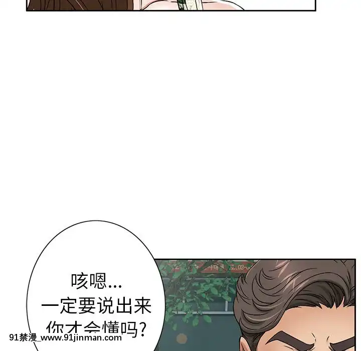 致命的妳1-32話[18h amor falso caruaru]