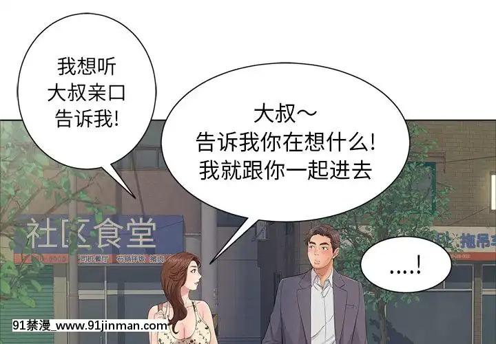 致命的妳1-32話[18h amor falso caruaru]