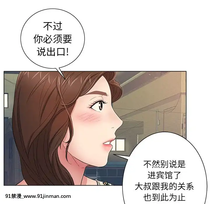 致命的妳1-32話[18h amor falso caruaru]