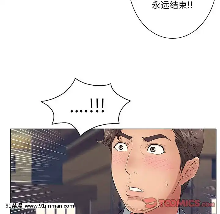 致命的妳1-32話[18h amor falso caruaru]