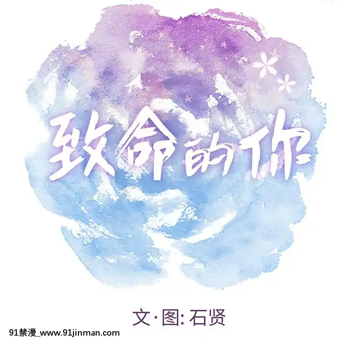 致命的妳1-32話[18h amor falso caruaru]