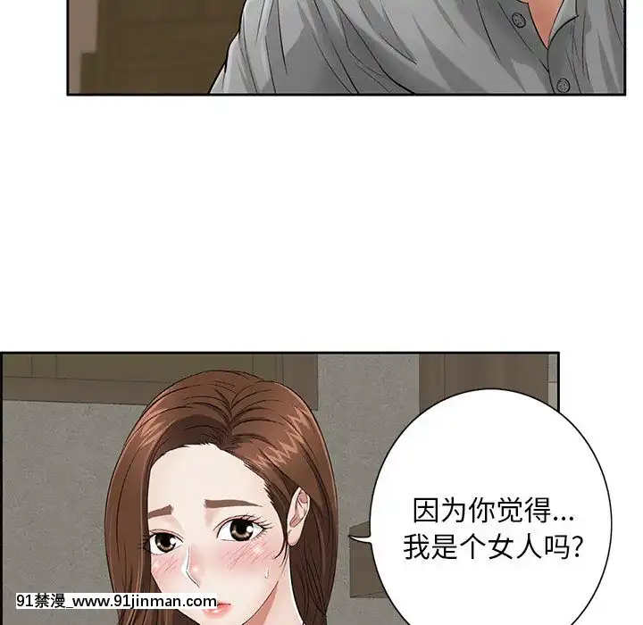 致命的妳1-32話[18h amor falso caruaru]
