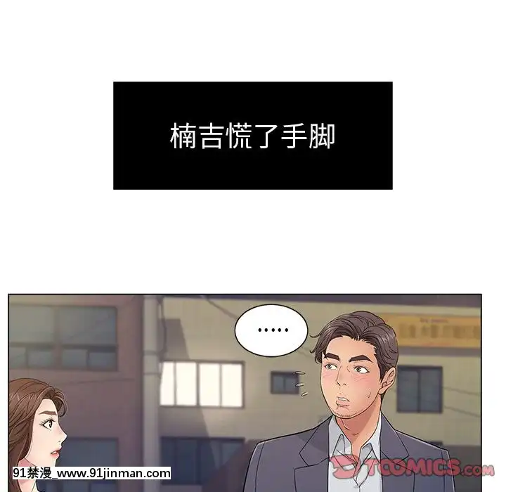 致命的妳1-32話[18h amor falso caruaru]