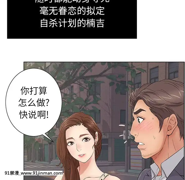 致命的妳1-32話[18h amor falso caruaru]