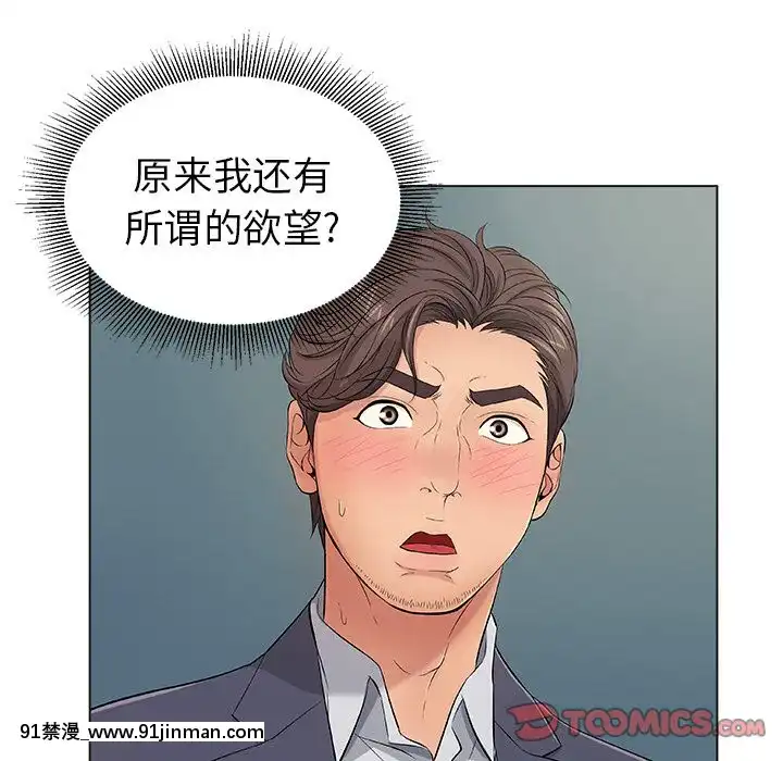 致命的妳1-32話[18h amor falso caruaru]