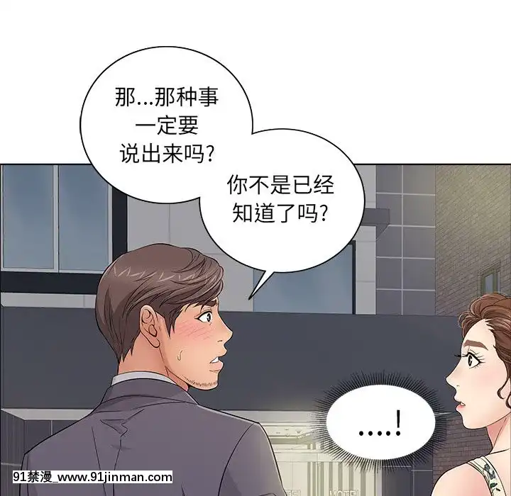 致命的妳1-32話[18h amor falso caruaru]