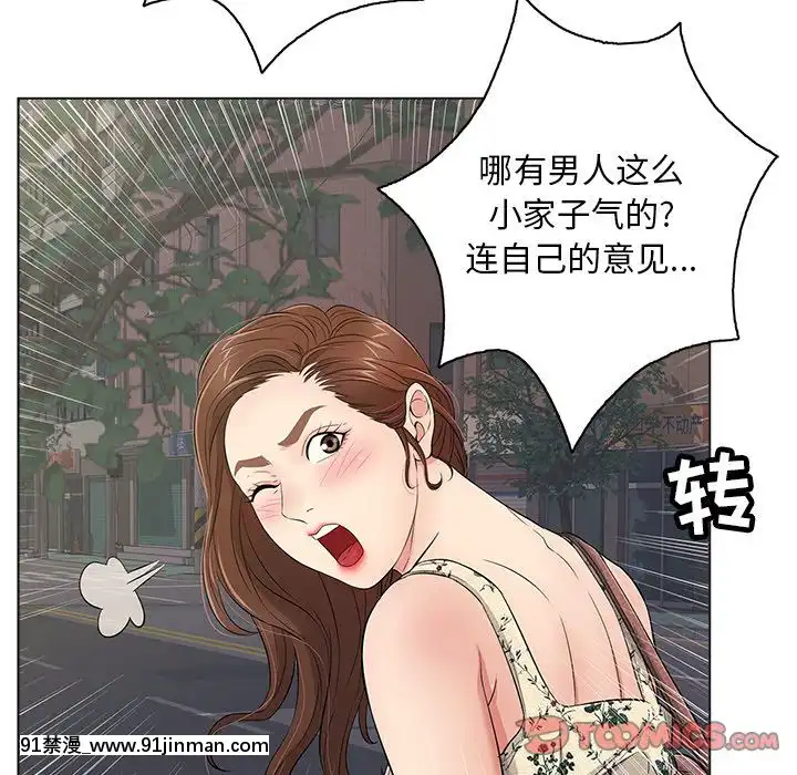 致命的妳1-32話[18h amor falso caruaru]