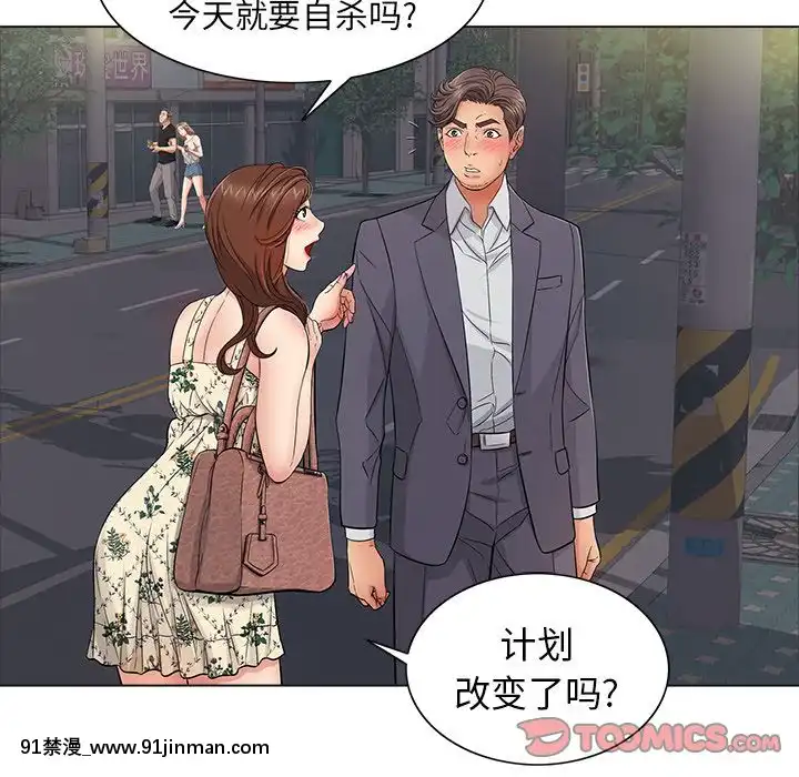 致命的妳1-32話[18h amor falso caruaru]