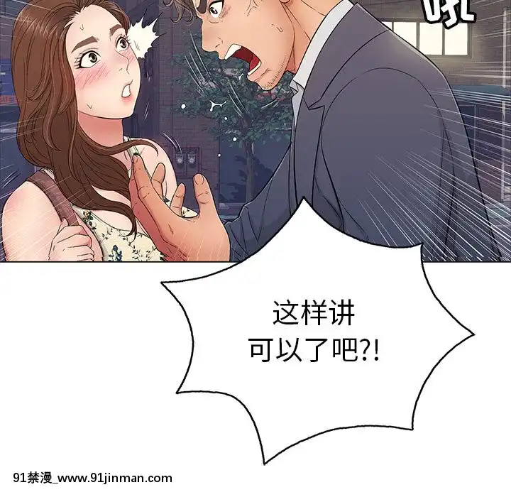 致命的妳1-32話[18h amor falso caruaru]