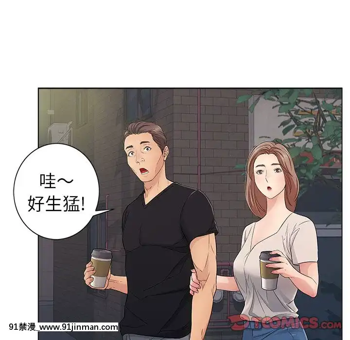 致命的妳1-32話[18h amor falso caruaru]
