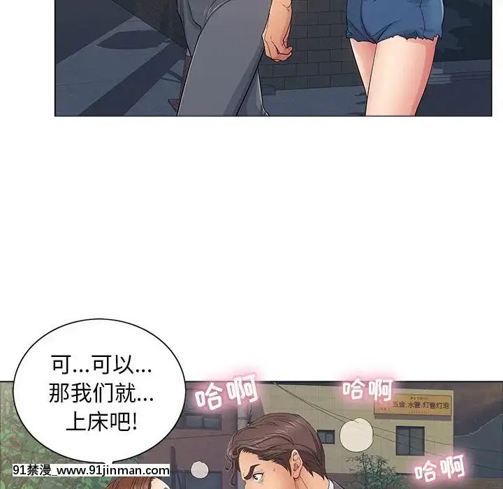 致命的妳1-32話[18h amor falso caruaru]