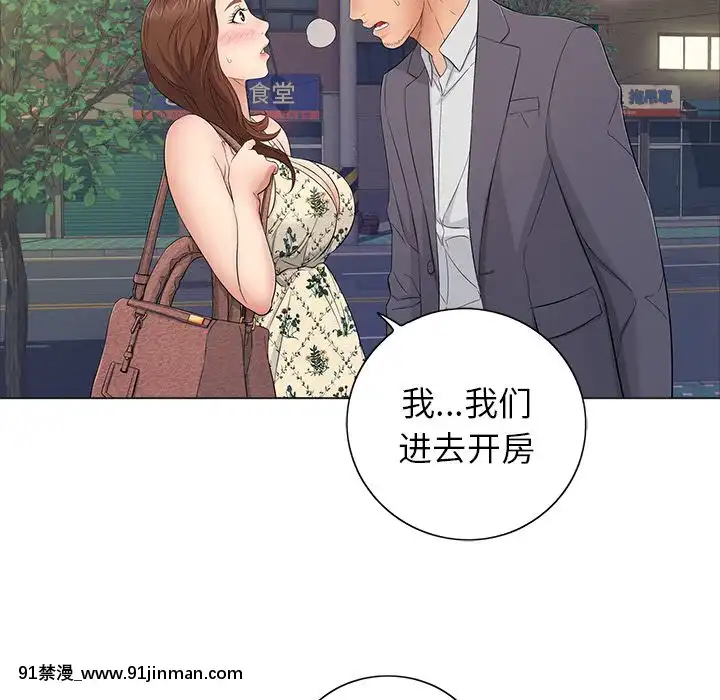 致命的妳1-32話[18h amor falso caruaru]