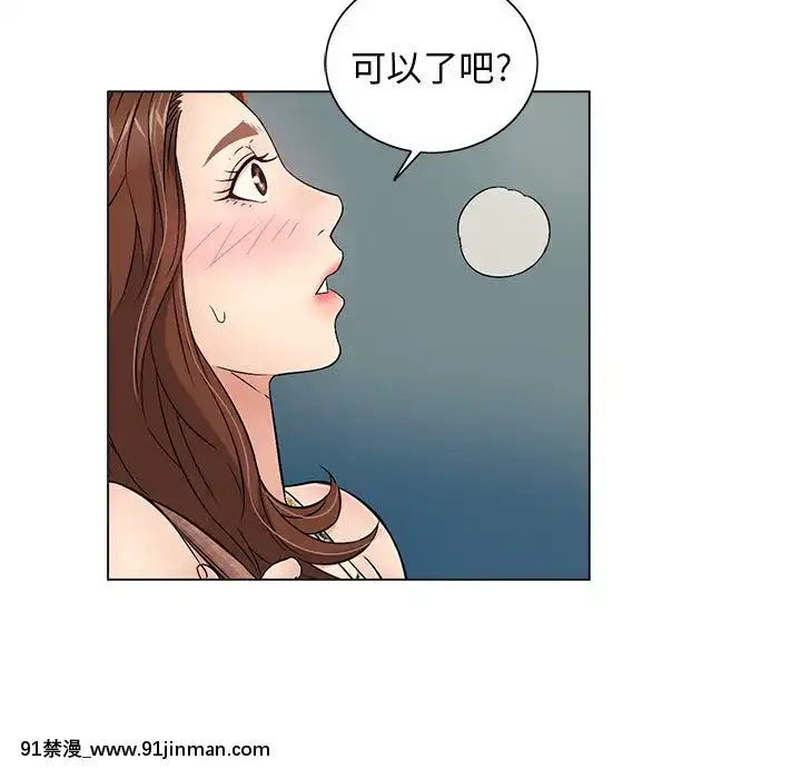 致命的妳1-32話[18h amor falso caruaru]