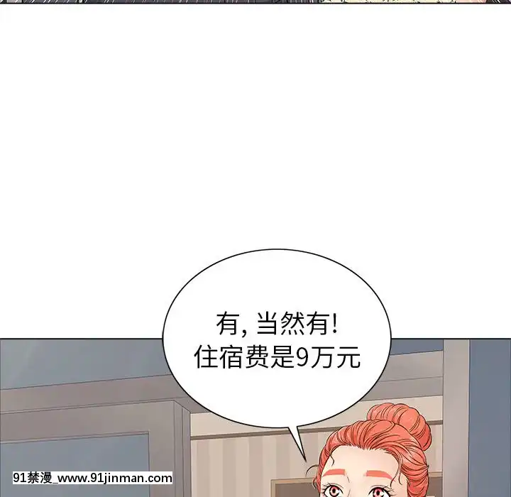 致命的妳1-32話[18h amor falso caruaru]
