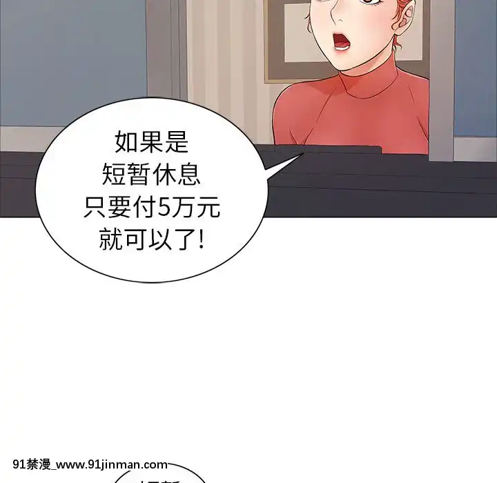 致命的妳1-32話[18h amor falso caruaru]