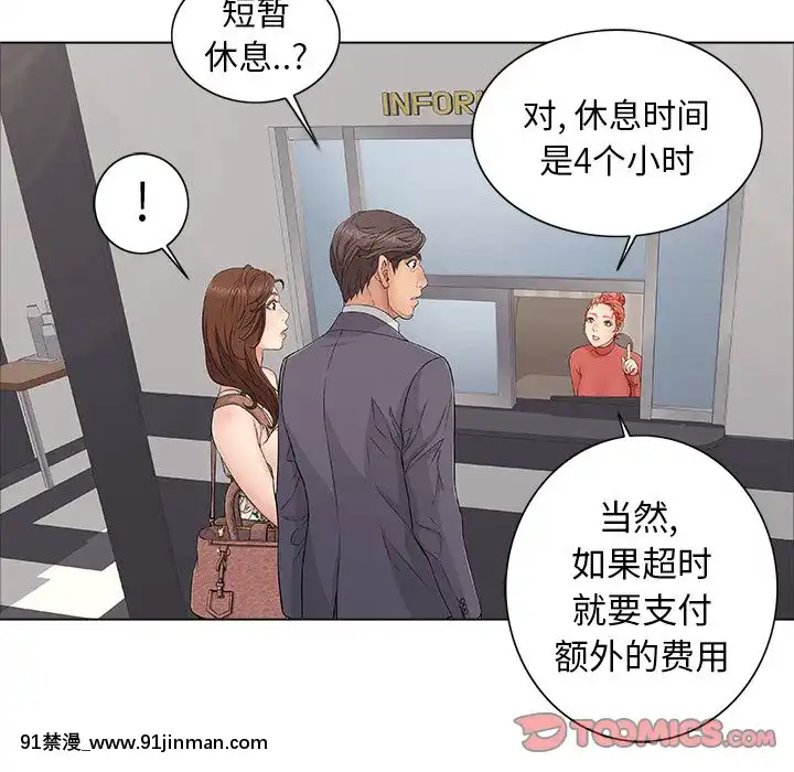 致命的妳1-32話[18h amor falso caruaru]