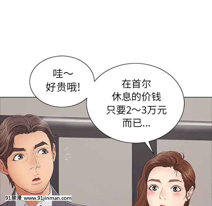 致命的妳1-32話[18h amor falso caruaru]