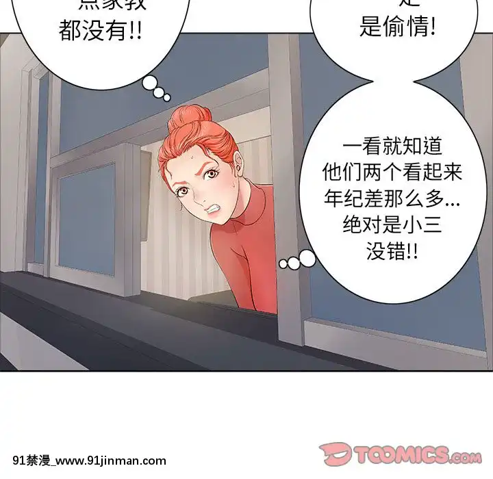 致命的妳1-32話[18h amor falso caruaru]