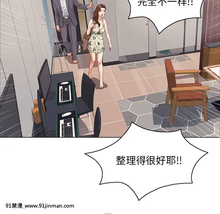 致命的妳1-32話[18h amor falso caruaru]