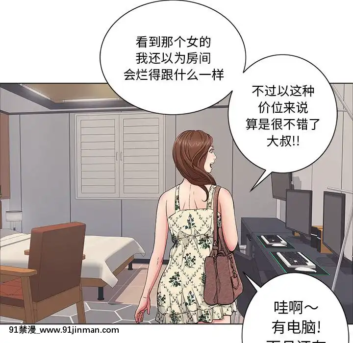 致命的妳1-32話[18h amor falso caruaru]