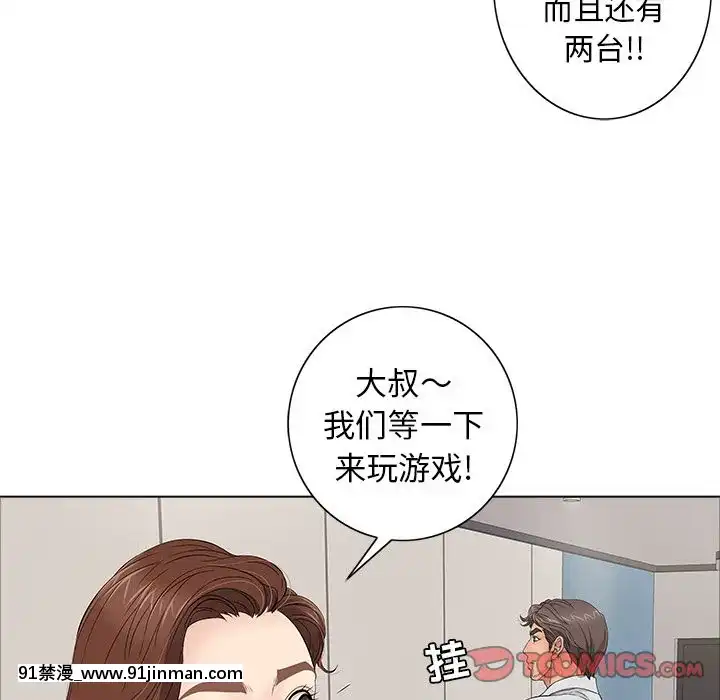 致命的妳1-32話[18h amor falso caruaru]